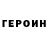 Кетамин VHQ Merri Knyazeva