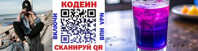 Купить закладки  Мариинск  Codein Purple Drank 