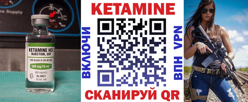 КЕТАМИН ketamine  Купить  Мариинск 