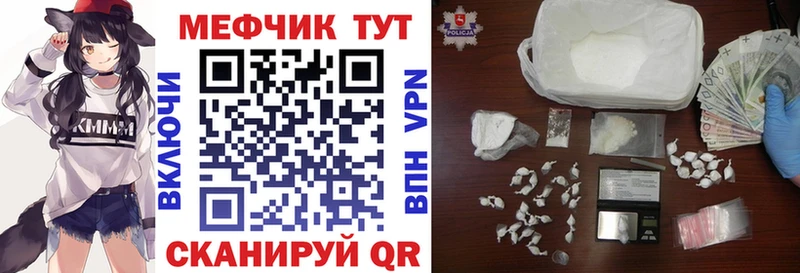 Купить где  Мариинск  Мефедрон мука 