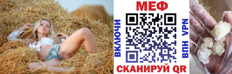 Меф мяу мяу кристаллы Мариинск