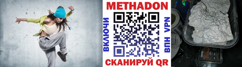 Купить  Мариинск  МЕТАДОН белоснежный 