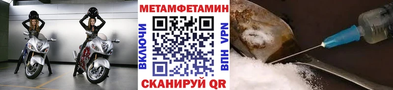 Метамфетамин пудра  Купить  Мариинск 